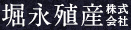 堀永殖産株式会社